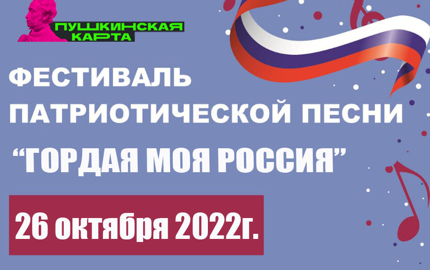 Афиша фестиваль Россия