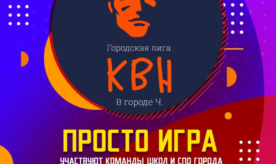 12 апреля в 15.00 пройдет игра КВН. цена билета 200 руб.