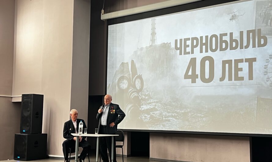 Далекое эхо Чернобыля