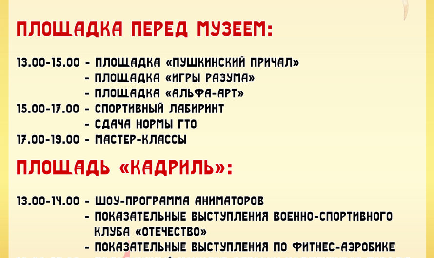 Программа «Путешествие в страну детства»