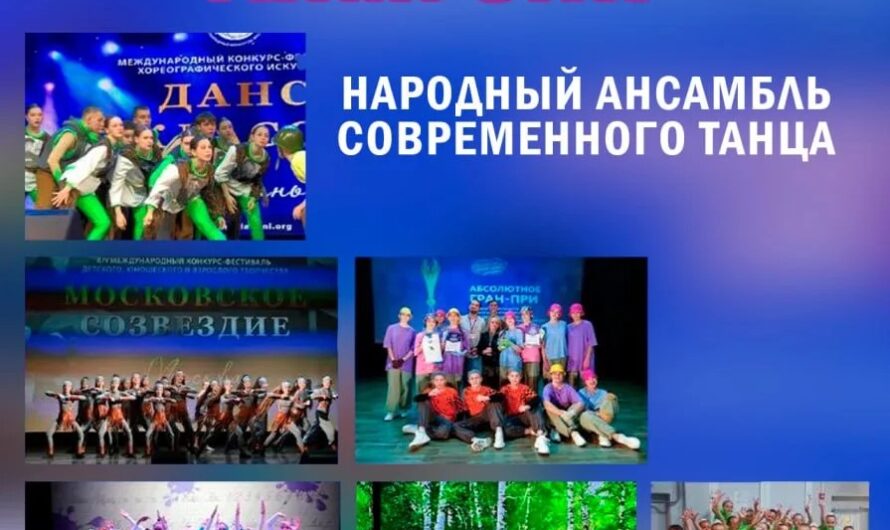 Отчетный концерт народного ансамбля современного танца «Танцевальный лимузин»