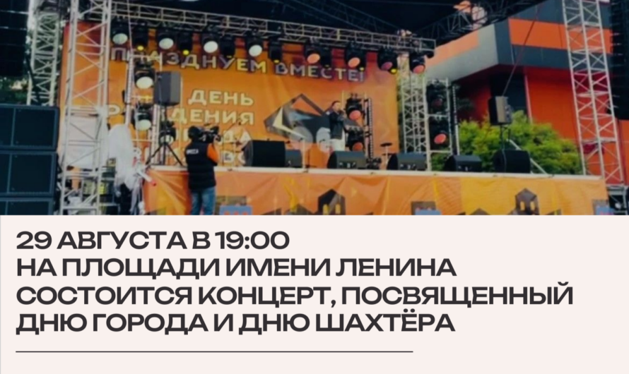 В день города на черемховской сцене выступят Артур Руденко, KALVADOS, «Красная горка» и местные исполнители