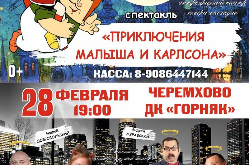 Спектакль