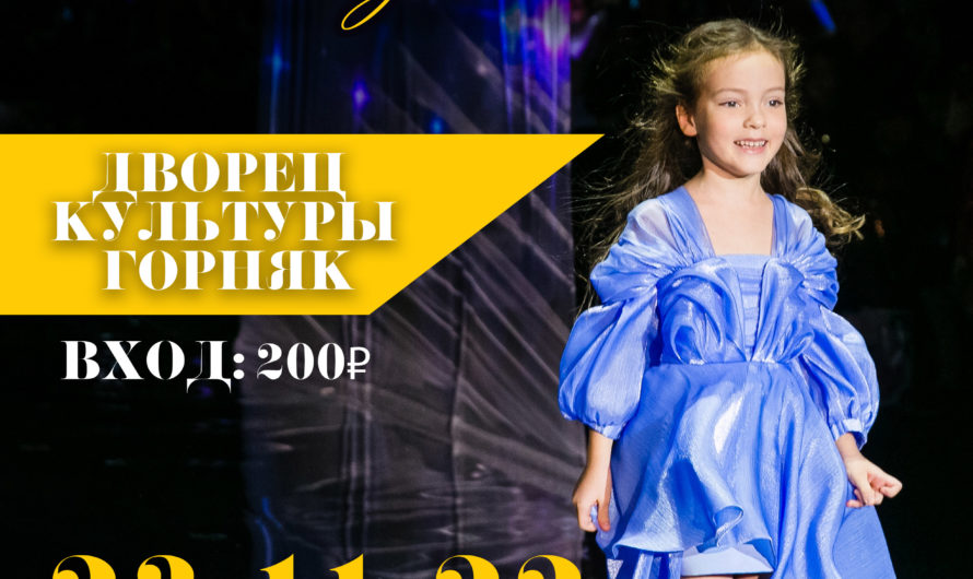 афиша прообраз