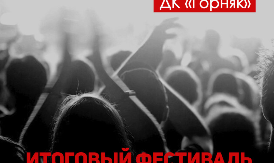 26 декабря в 15.00 состоится фестиваль «100% молодости» цена билета 200 рублей, действует Пушкинская карта
