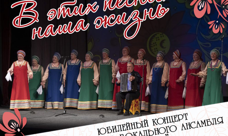 22 марта во Дворце культуры Горняк состоится юбилейный концерт народного вокального ансамбля «Отрада». Начало 18.00 Вход свободный