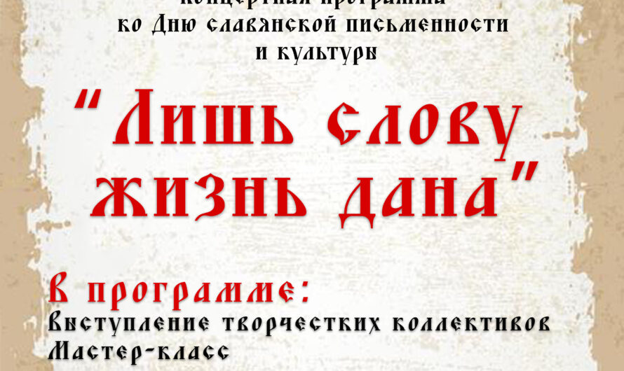 Музыкальная пятница