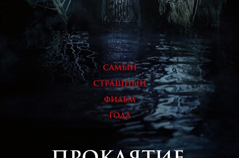 Проклятие Сальмокджи